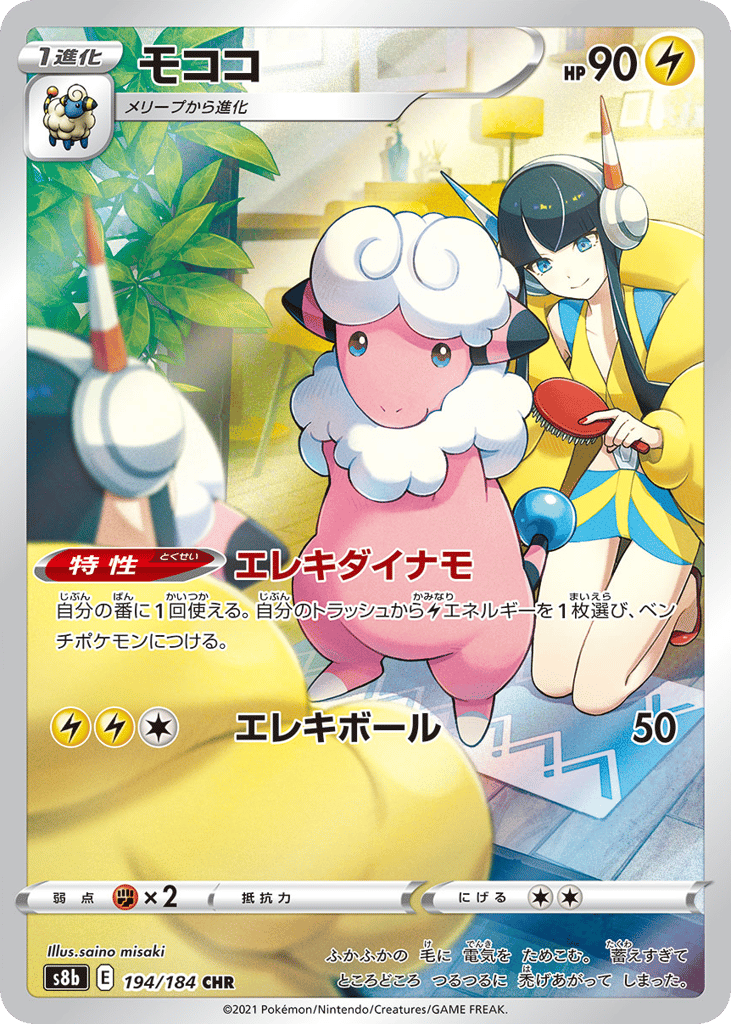 モココ card front
