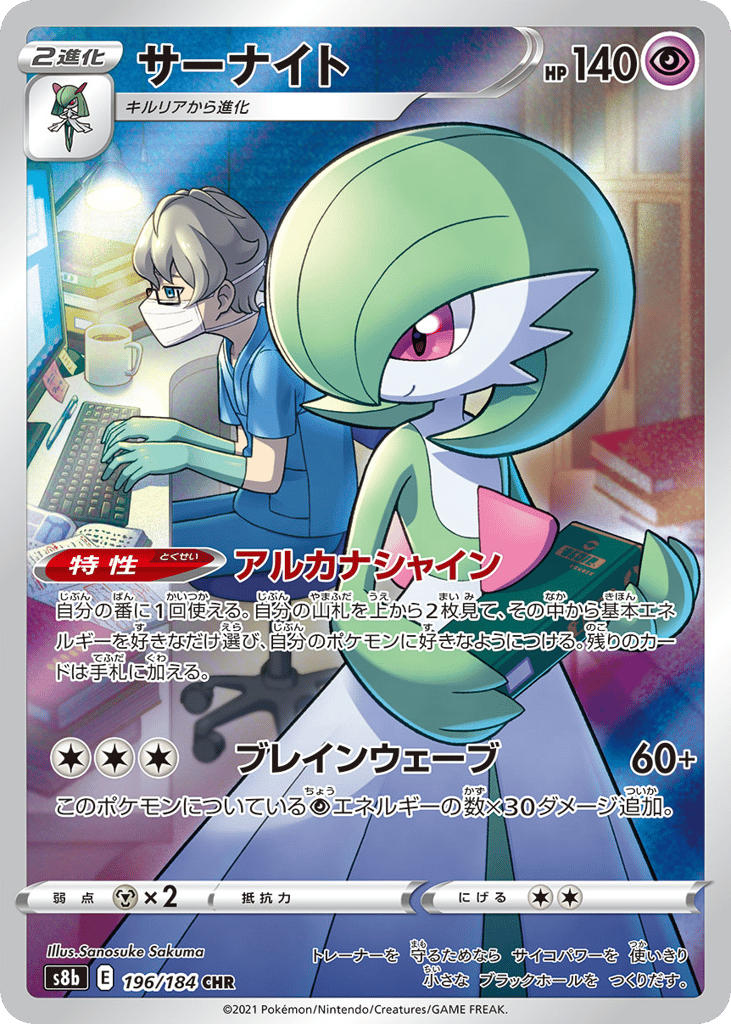 サーナイト card front