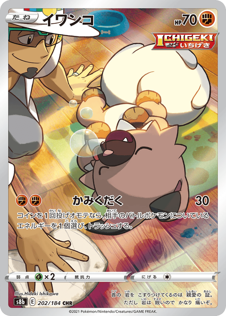 イワンコ card front