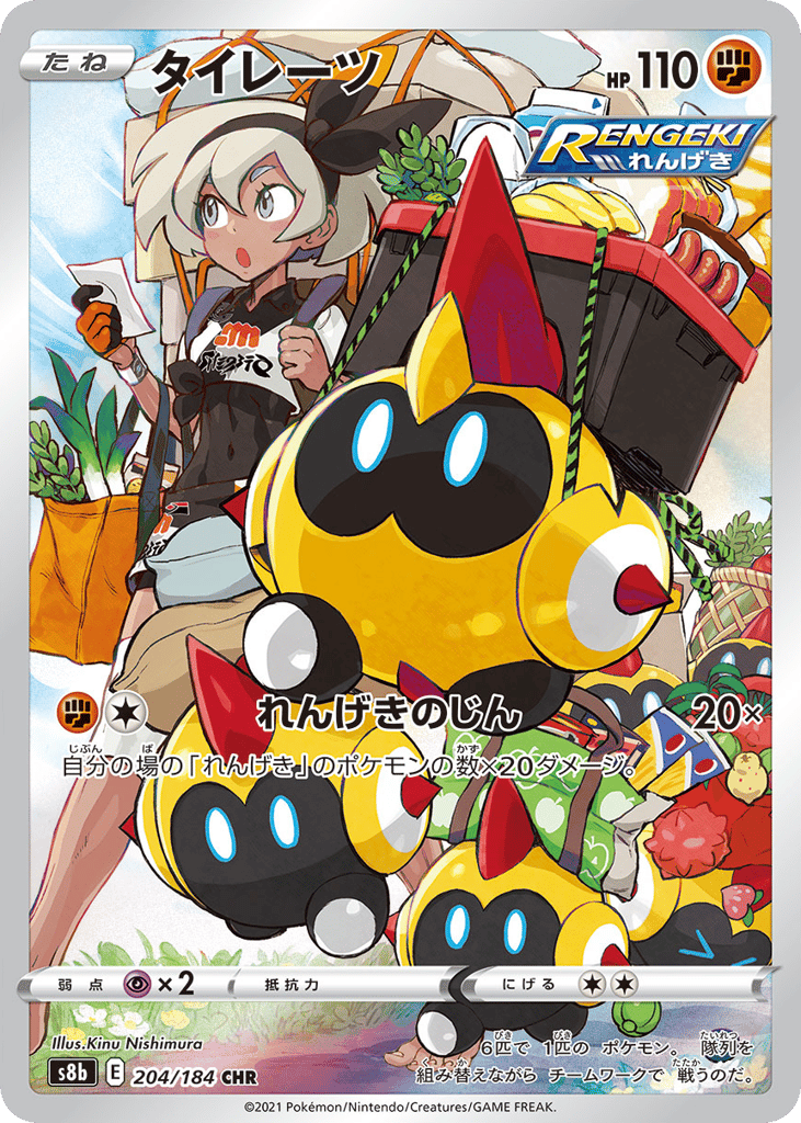 タイレーツ card front