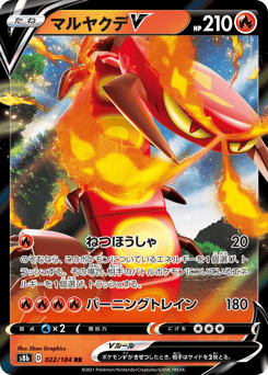 マルヤクデV