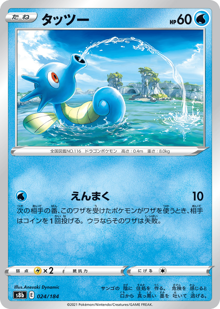 タッツー card front