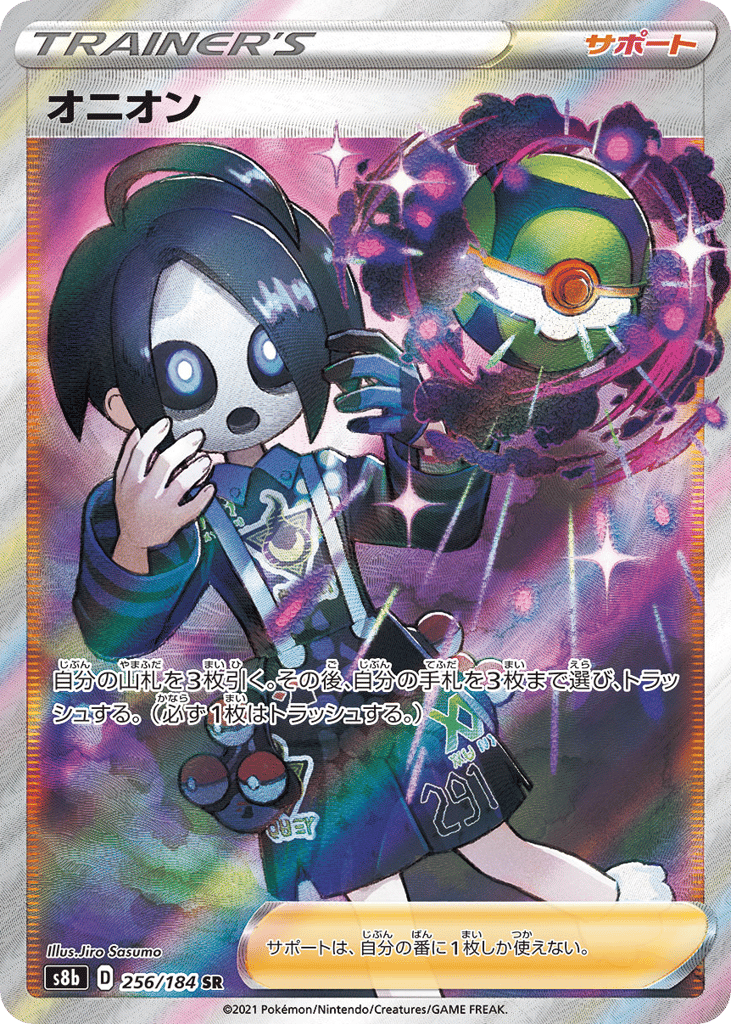 オニオン card front