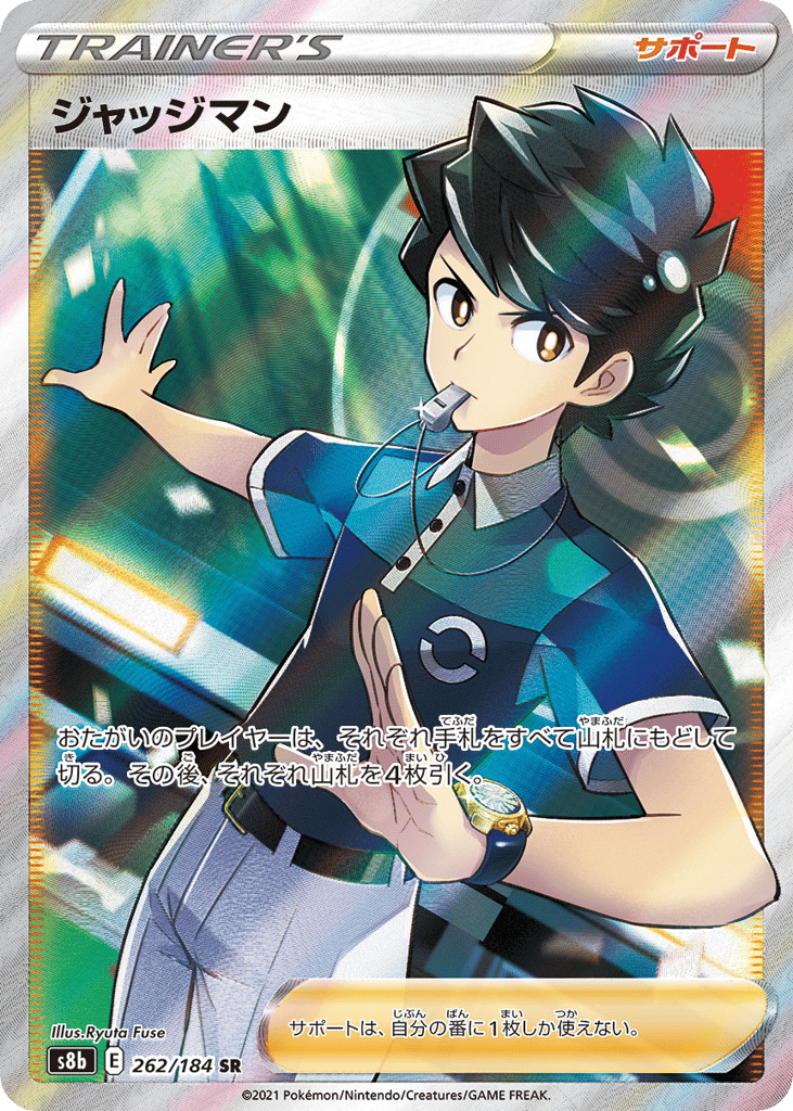 ジャッジマン card front