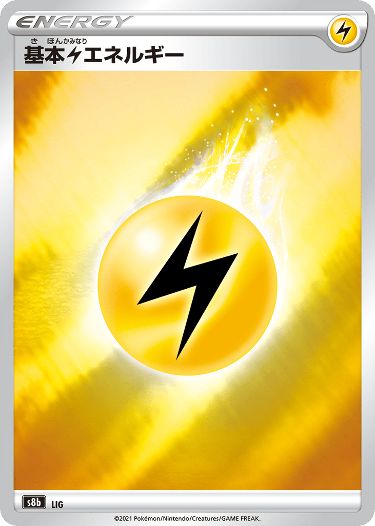 Lightning Energy card front