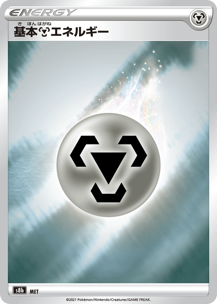 Metal Energy card front