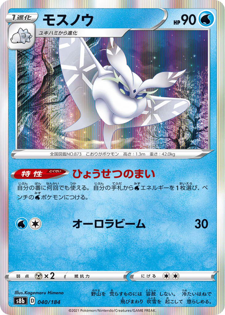 モスノウ card front