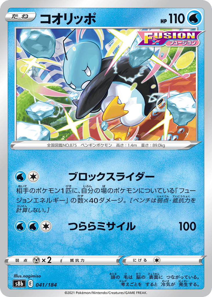 コオリッポ card front