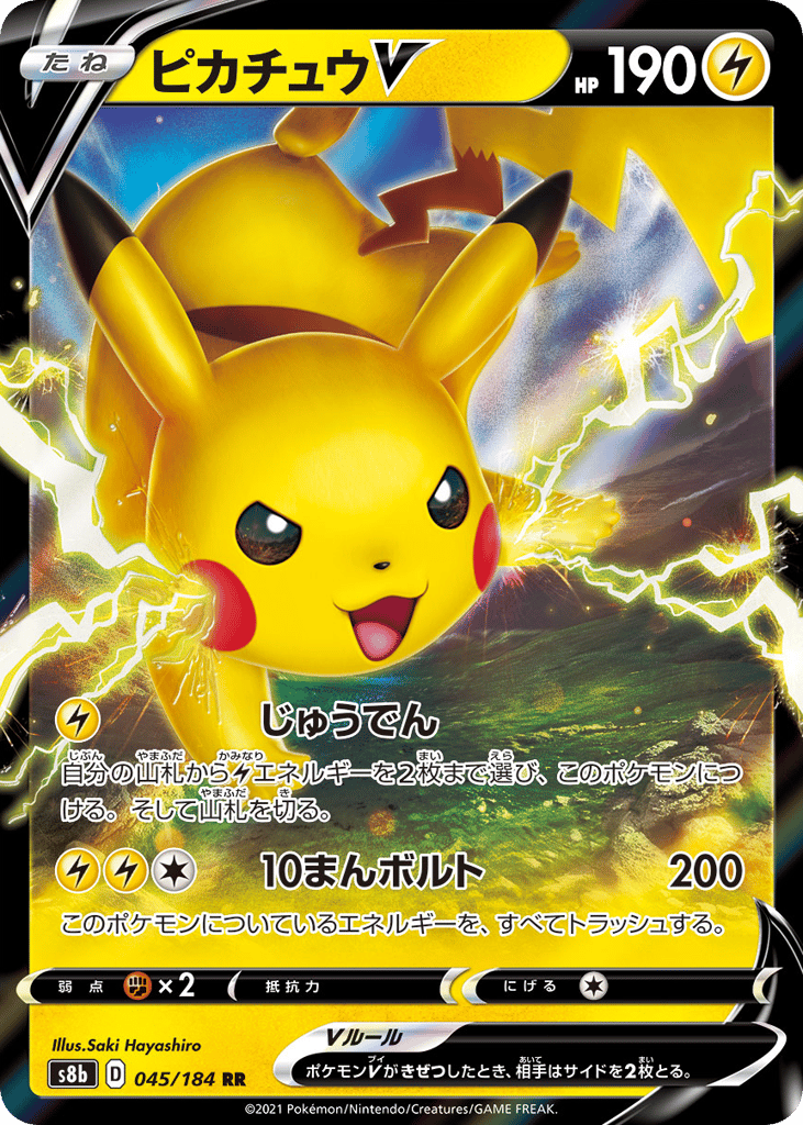 ピカチュウV card front