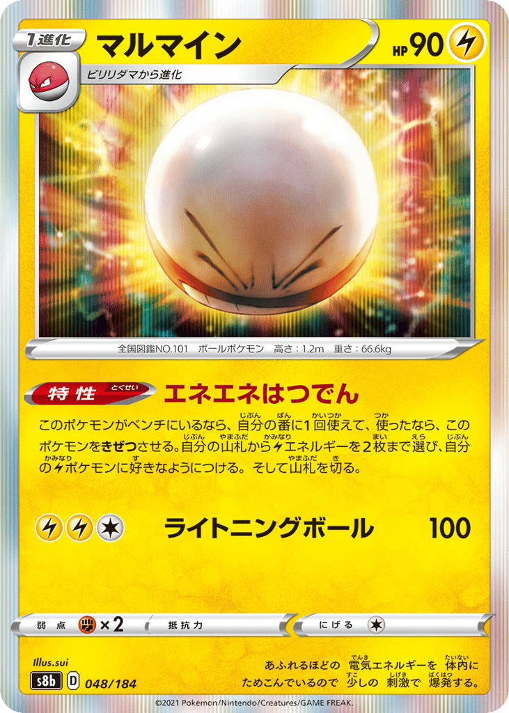 マルマイン card front