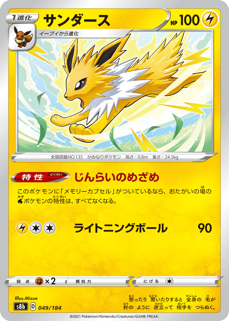 サンダース card front