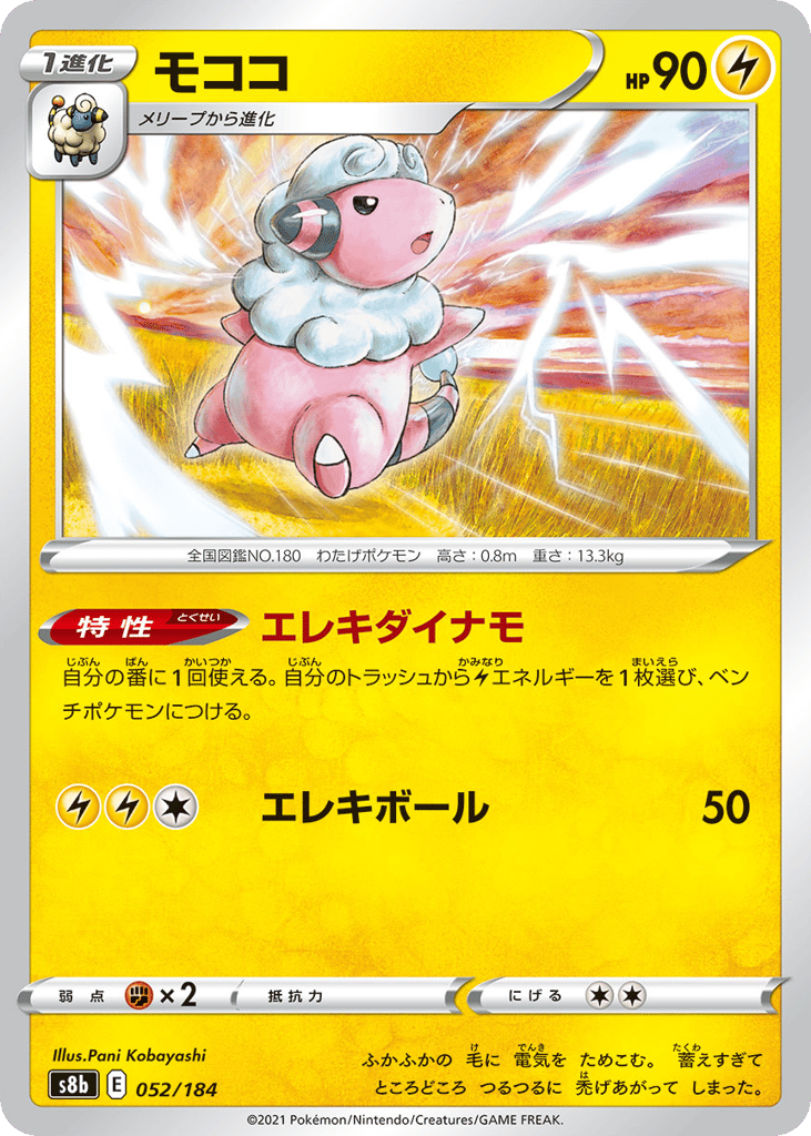 モココ card front