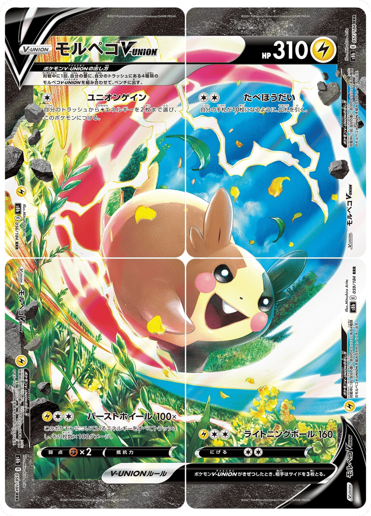 モルペコV-UNION card front