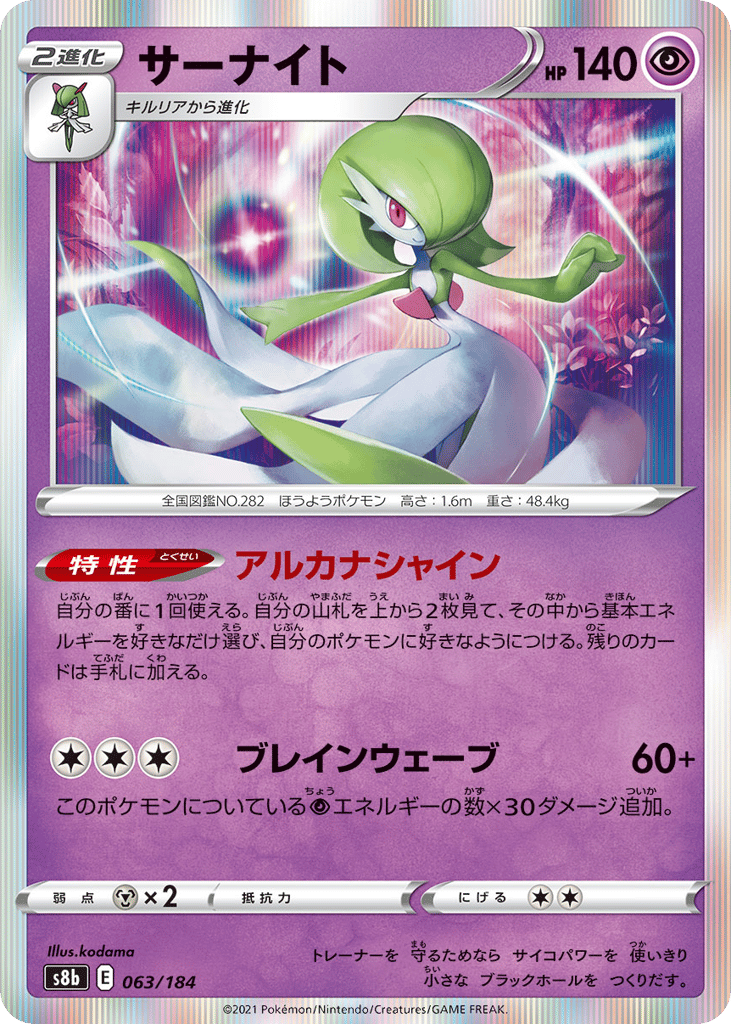 サーナイト card front