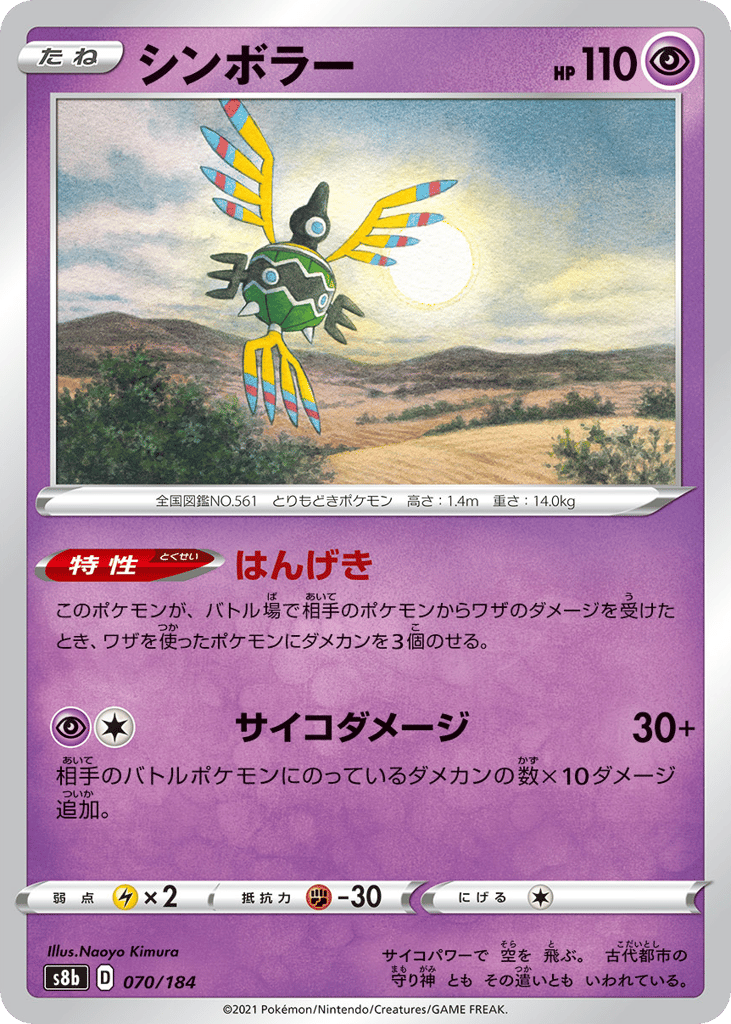 シンボラー card front