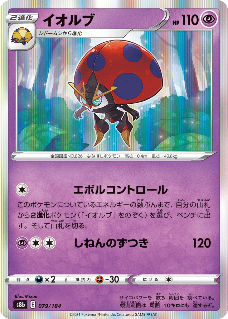 イオルブ card front