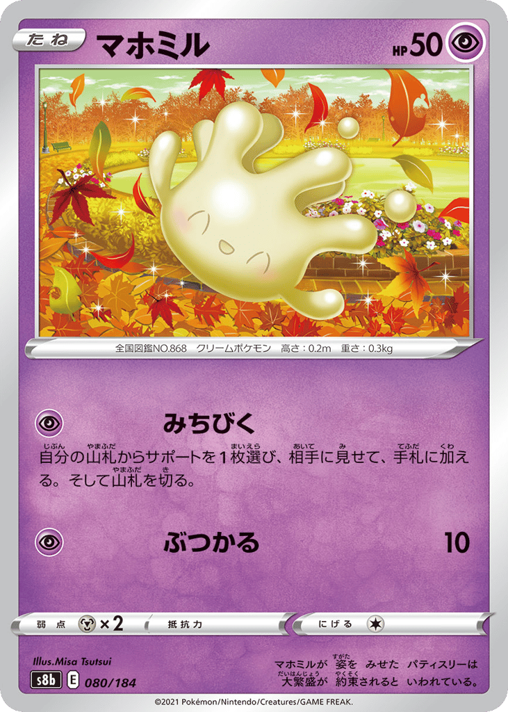 マホミル card front