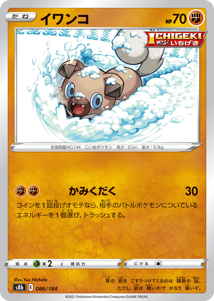 イワンコ card front