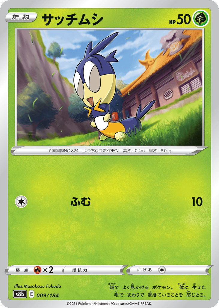 サッチムシ card front