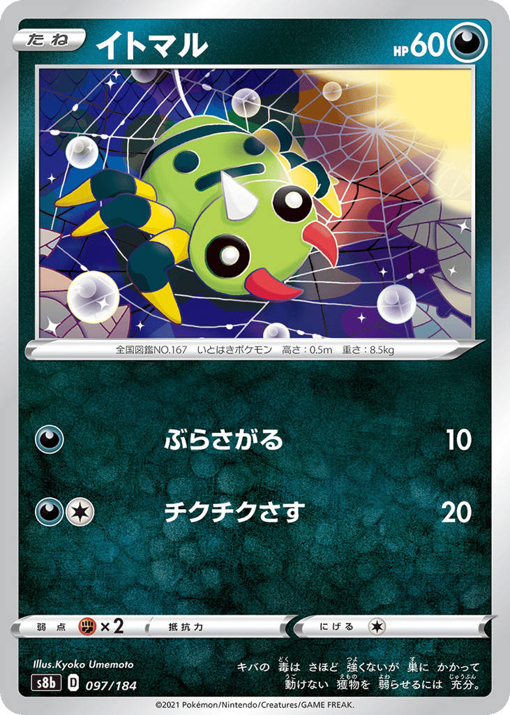 イトマル card front