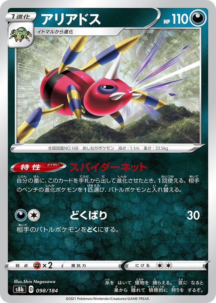 アリアドス card front