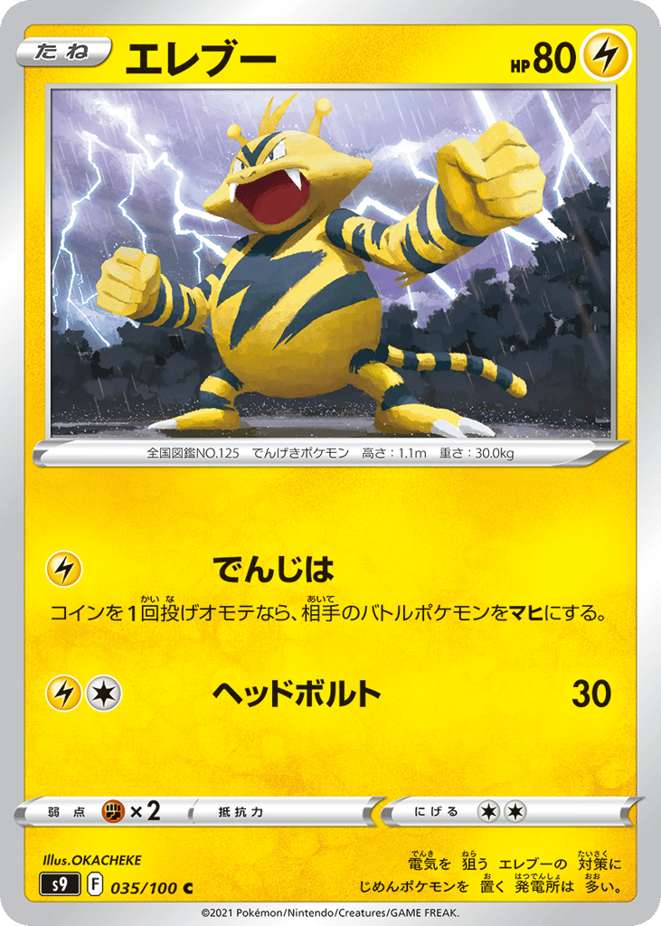 エレブー card front