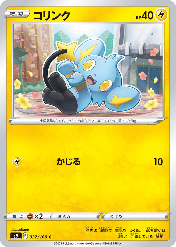 コリンク card front