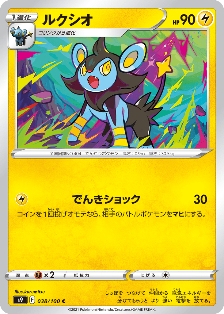 ルクシオ card front