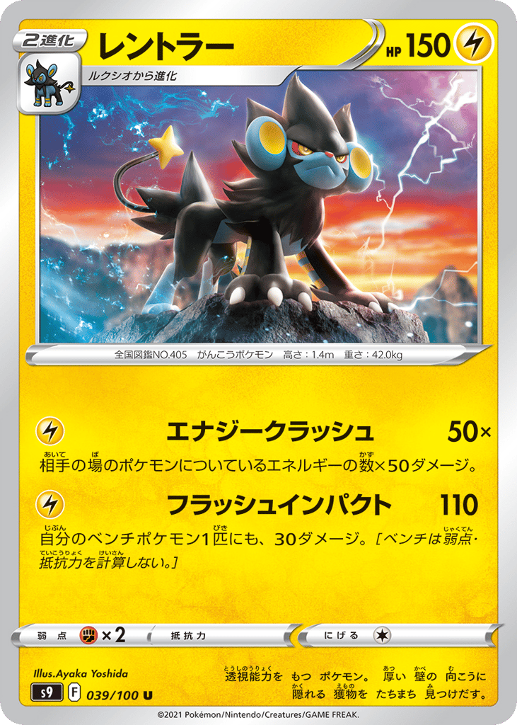 レントラー card front