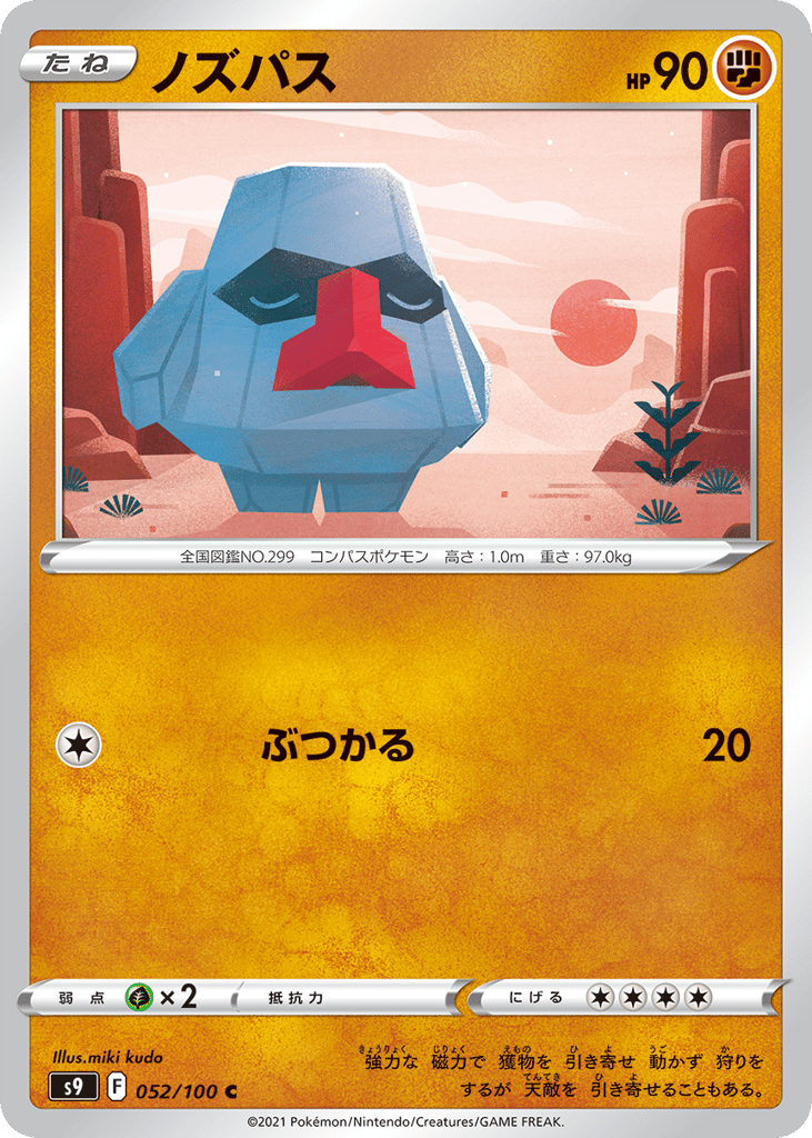 ノズパス card front