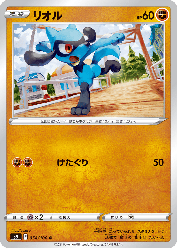 リオル card front