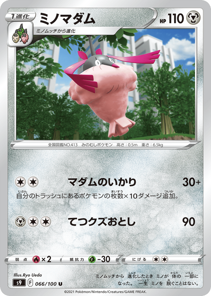 ミノマダム card front
