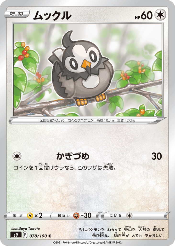 ムックル card front