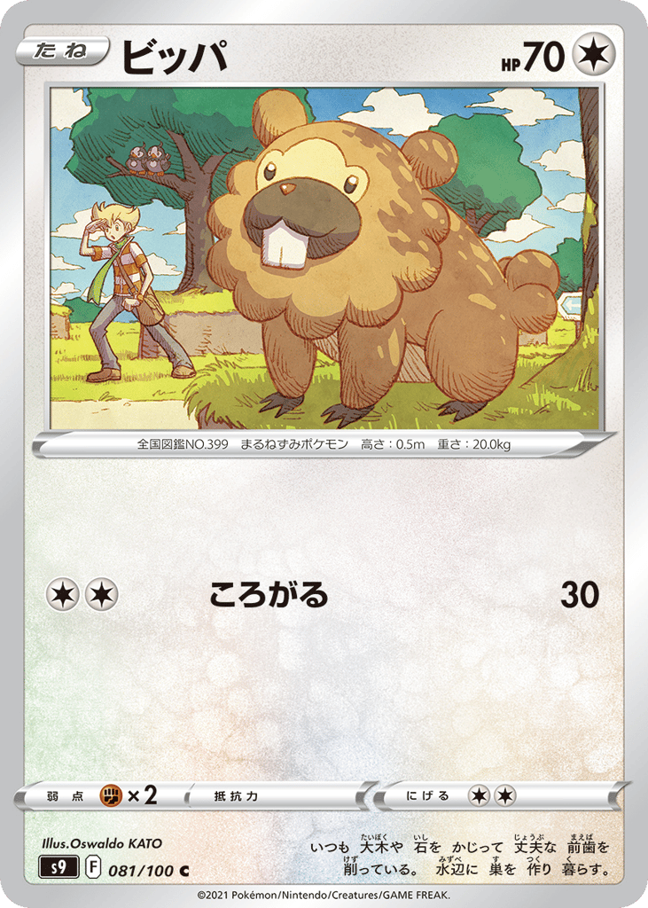 ビッパ card front