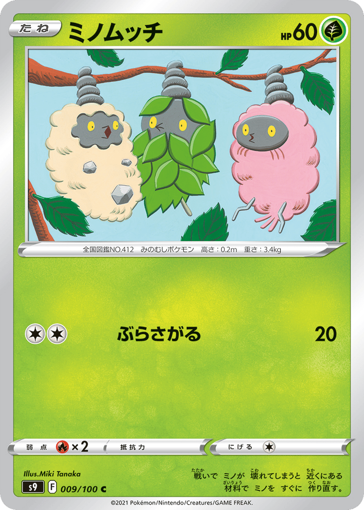 ミノムッチ card front
