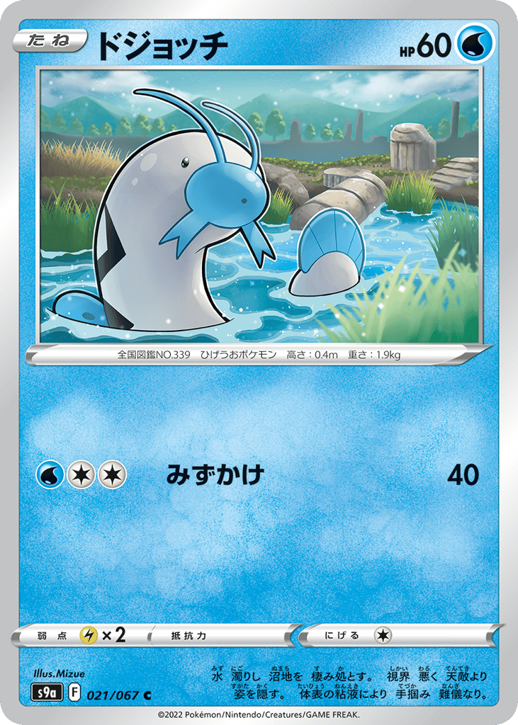 ドジョッチ card front
