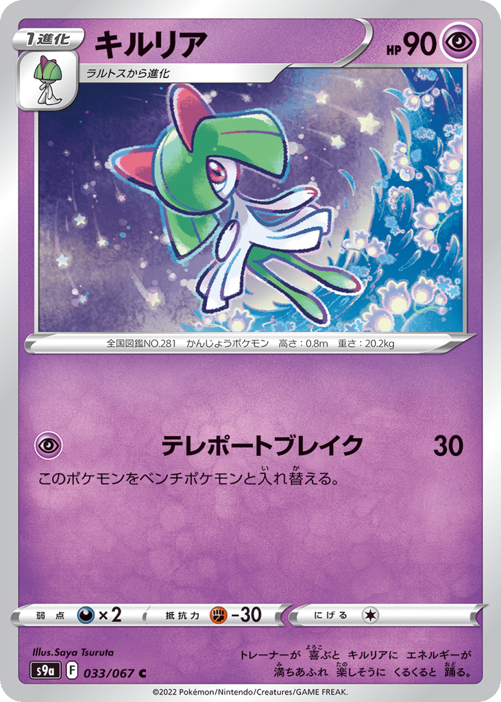 キルリア card front