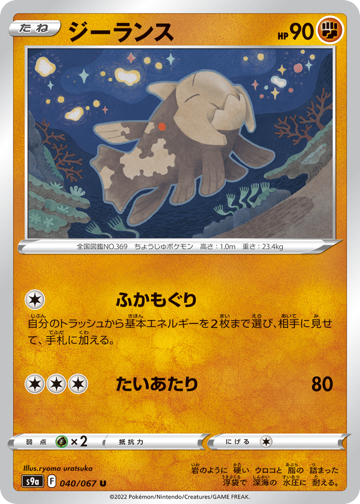 ジーランス card front