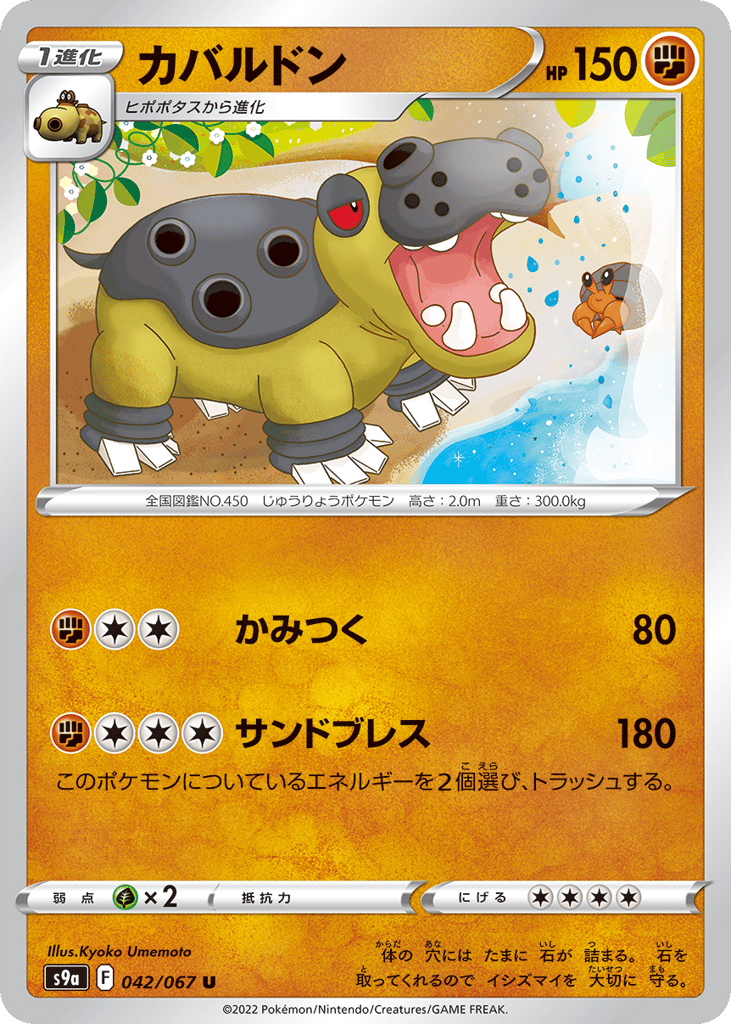 カバルドン card front