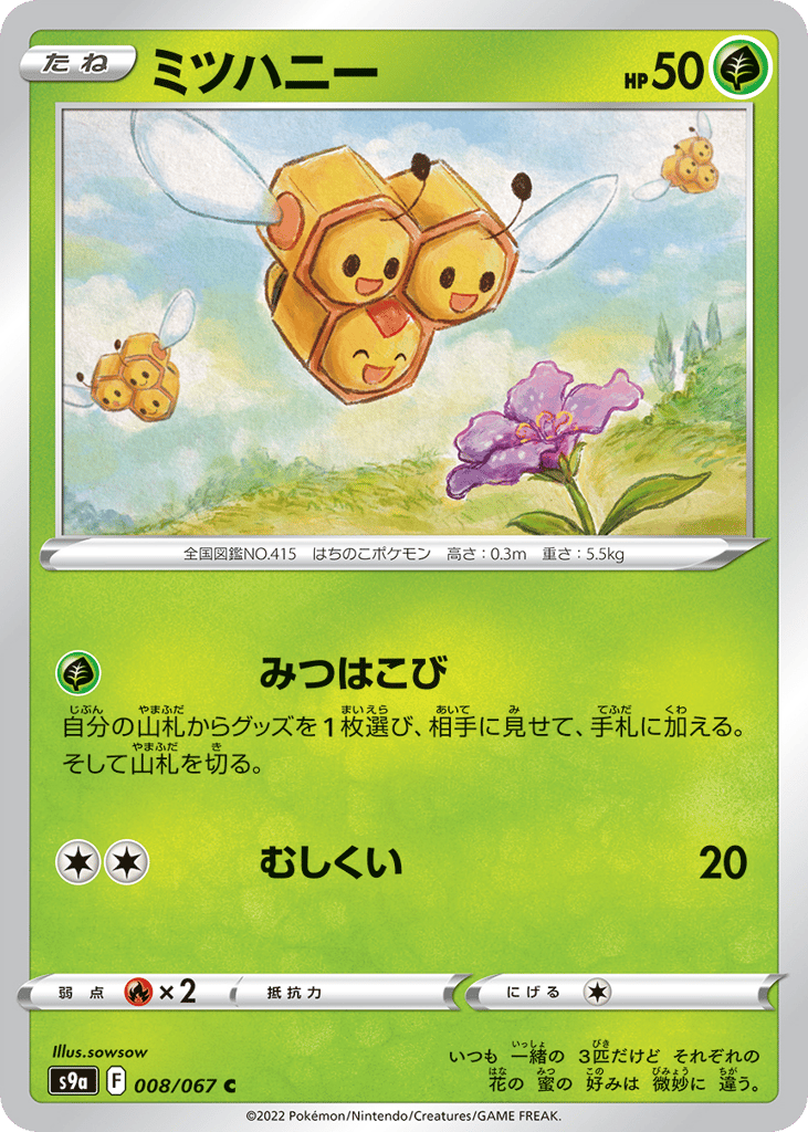 ミツハニー card front