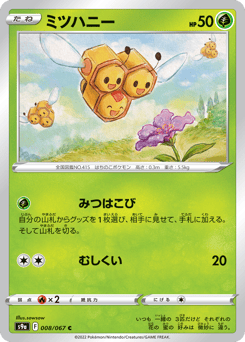ミツハニー