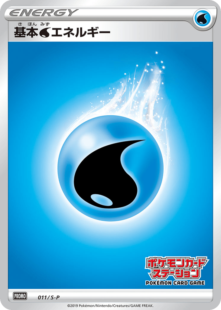 基本水エネルギー card front