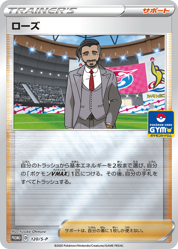 ローズ card front