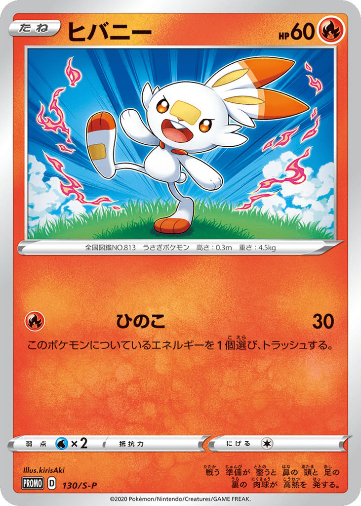ヒバニー card front