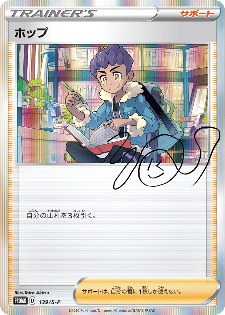 ホップ card front
