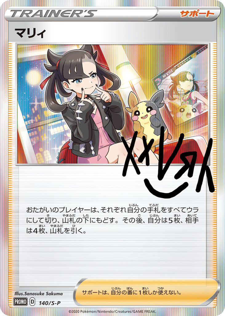 マリィ card front