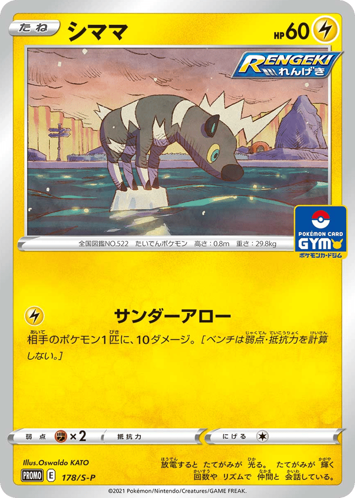 シママ card front