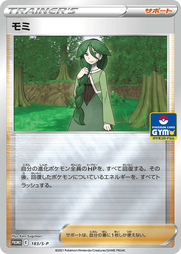 モミ card front