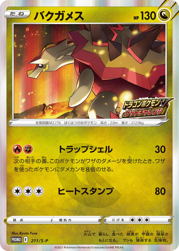 バクガメス card front
