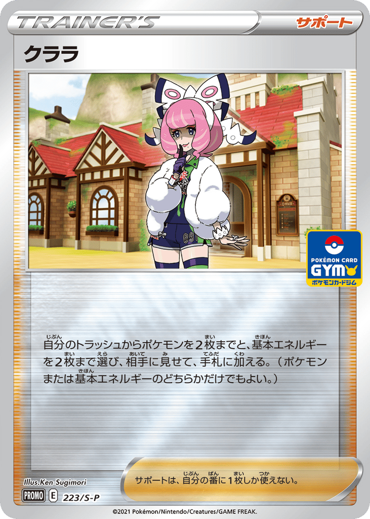 クララ card front